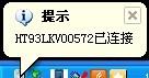 Android手机连接电脑14