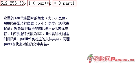 安卓手机开机动画制作替换教程 打造你的个性色彩3