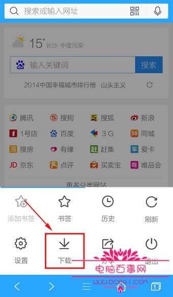 手机QQ浏览器下载的文件在哪里 手机QQ浏览器下载的文件存放2