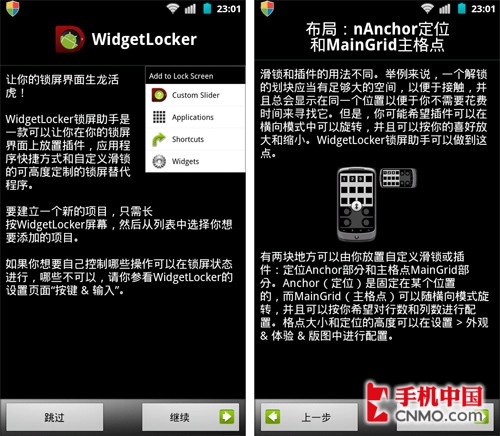 WidgetLocker锁屏软件：锁屏桌面伪装Android 4.03