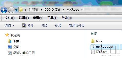魅族mx怎么root，魅族mx root方法5