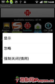 4款安卓进程查杀软件横评：让手机飞一会儿3