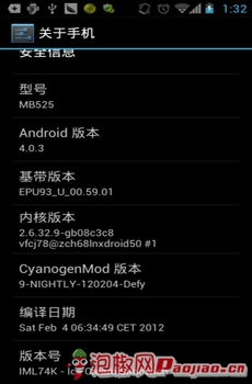 CM重拾摈弃王妃 最新Defy 4.0相机稳定版刷机教程16