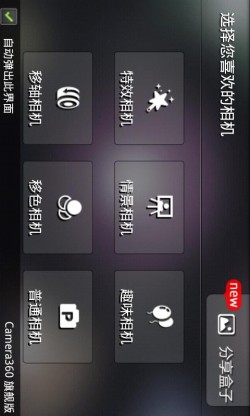 玩到2012 十款Android热门应用游戏玩乐指南5