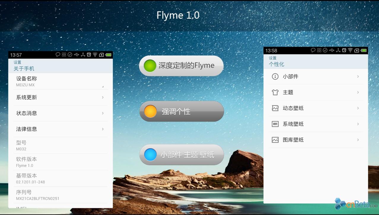 魅族MX四核Flyme OS UI界面和夜间拍摄评测1