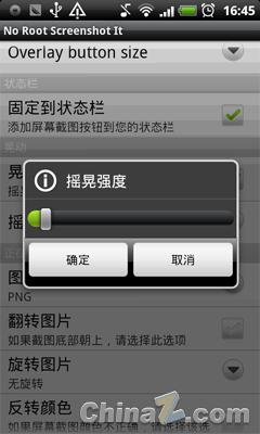 安卓手机怎么截图，使用Screenshot It应用截图7