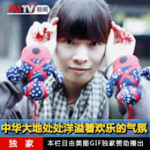 美图GIF安卓v1.1.1 多种特效陪你玩乐过新年3