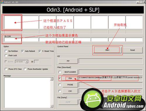 三星N7100 获取ROOT的方法11