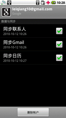 如何备份安卓手机中的联系人等重要信息？7
