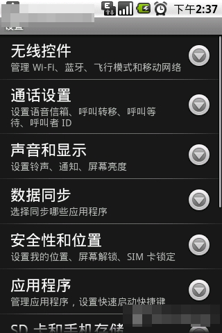 如何安装apk文件7