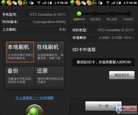 绿豆刷机神器详解 逃脱PC刷ROM模式4