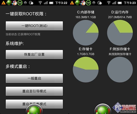 绿豆刷机神器详解 逃脱PC刷ROM模式3