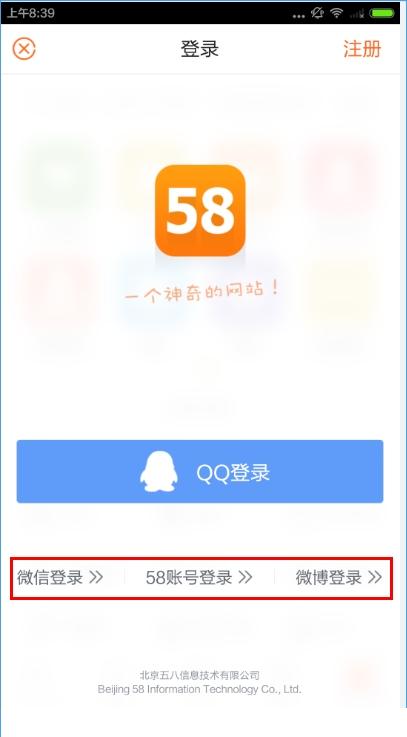 58同城怎么发布招聘信息？3