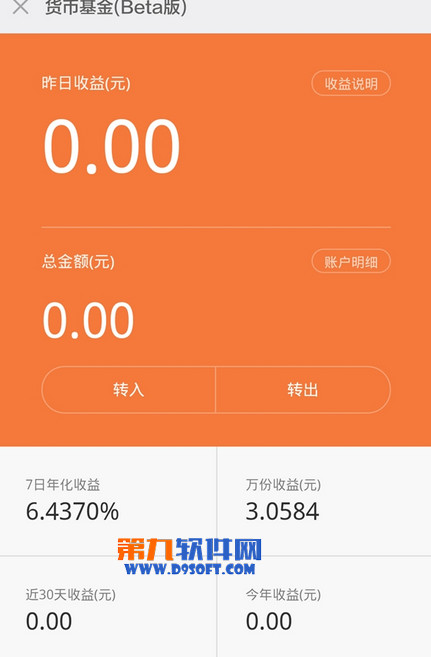 小米理财收益率多少1