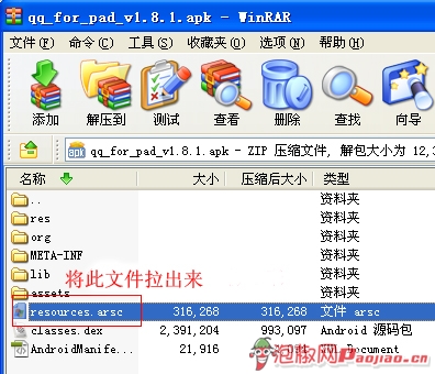 安卓手机QQ自定义尾巴编辑教程：打造专属QQ4
