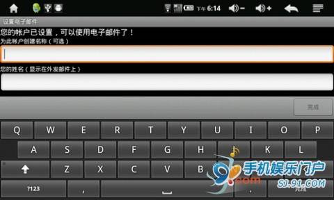安卓手机邮箱设置教程 教您如何使用手机接收邮件8