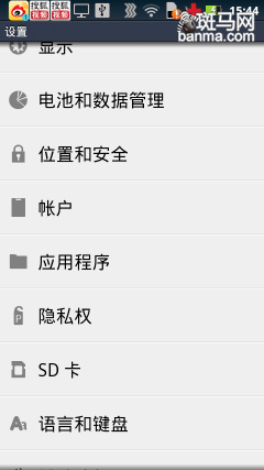 Android手机常识 第三方应用如何安装10