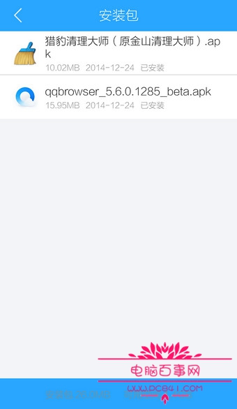 手机QQ浏览器下载的文件在哪里 手机QQ浏览器下载的文件存放6