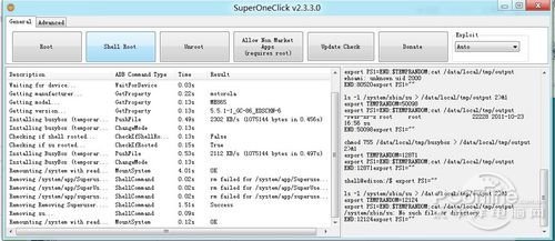 SuperOneClick一键Root工具使用全教程1