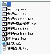 安卓修改boot.img解锁FPS1