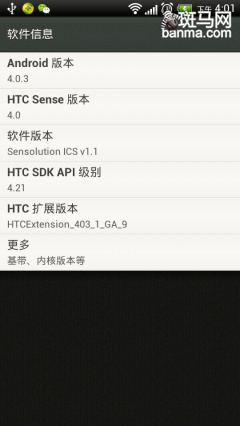 Android手机常识 第三方应用如何安装5