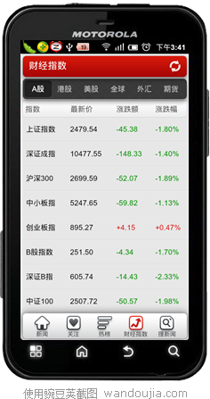 百度新闻客户端安卓版上线 整合海量新闻资讯5