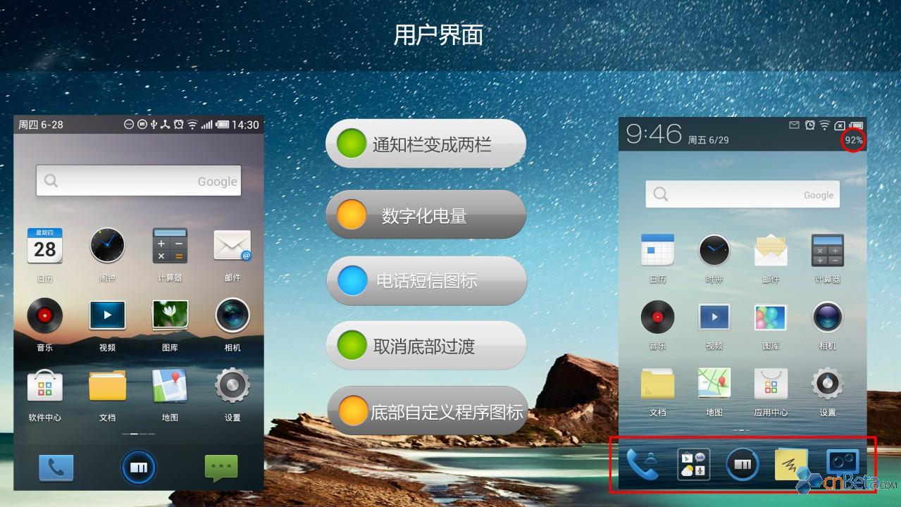 魅族MX四核Flyme OS UI界面和夜间拍摄评测3