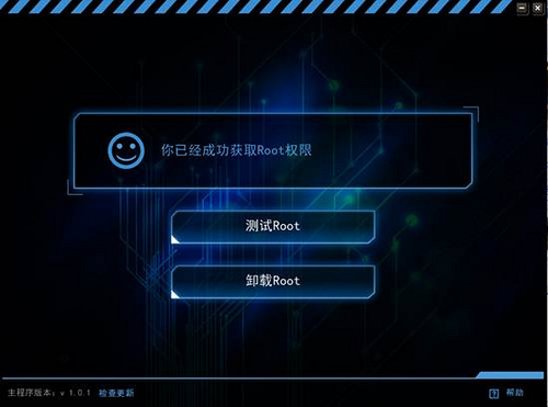 Kingroot PC怎么用？图文使用方法详解6