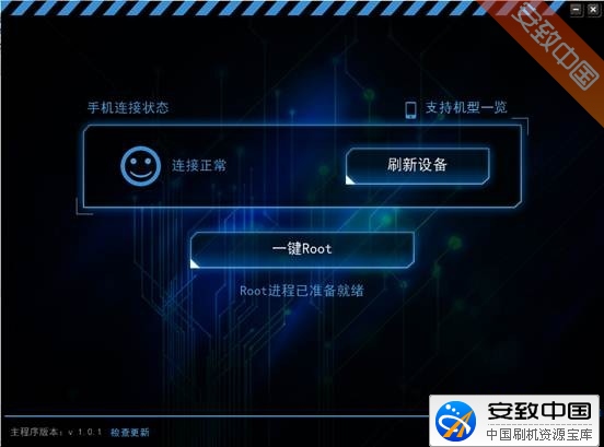 Kingroot PC使用教程全攻略4