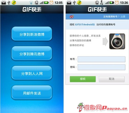 安卓GIF快手新潮动态图片制作软件5