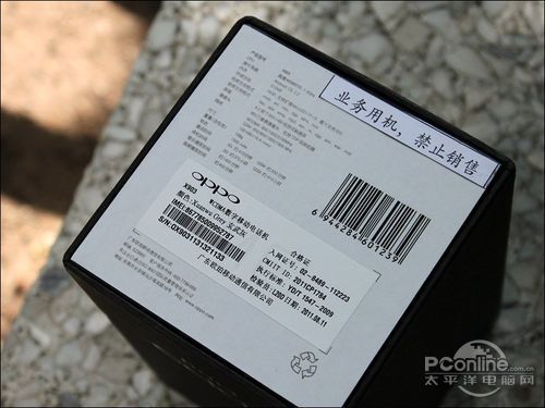 4寸侧滑Android手机 OPPO X903评测5