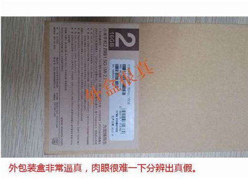 小米2真假辨别1