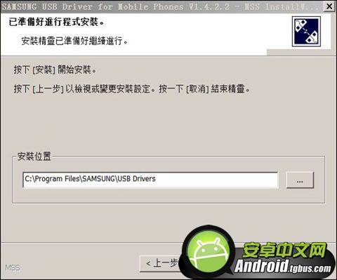 三星N7100 获取ROOT的方法3