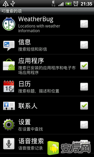 Android 2.2初级使用技巧合集1