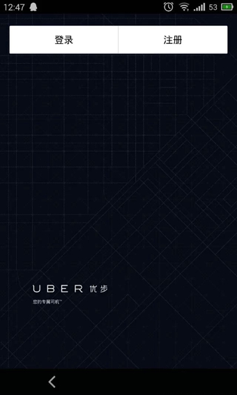 Uber优惠码怎么获得1