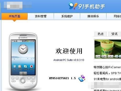 如何安装apk文件5