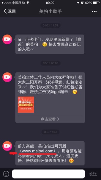 美拍网页版登陆在哪里1
