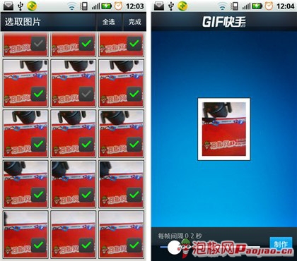 安卓GIF快手新潮动态图片制作软件4