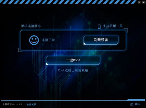 Kingroot PC怎么用？图文使用方法详解4