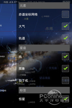 用Android纵览星河大海 两款观星App推介17