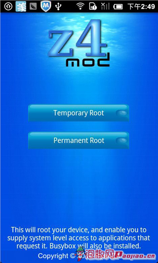 root是什么意思 安卓手机root权限获取2012最新教程4