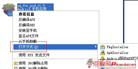 安卓手机QQ自定义尾巴编辑教程：打造专属QQ2