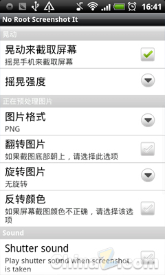 安卓手机怎么截图，使用Screenshot It应用截图6