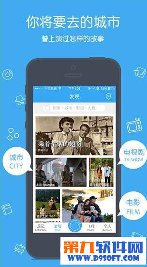 足记app闪退怎么办1