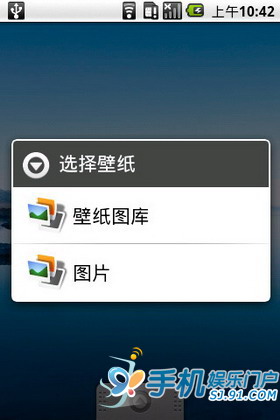 Android手机更换壁纸教程2