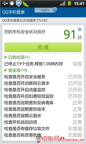 最新QQ手机管家安卓版软件评测：菜鸟也能轻松清理系统3