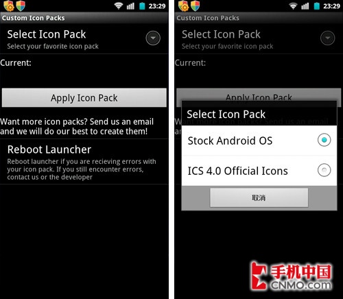 WidgetLocker锁屏软件：锁屏桌面伪装Android 4.09