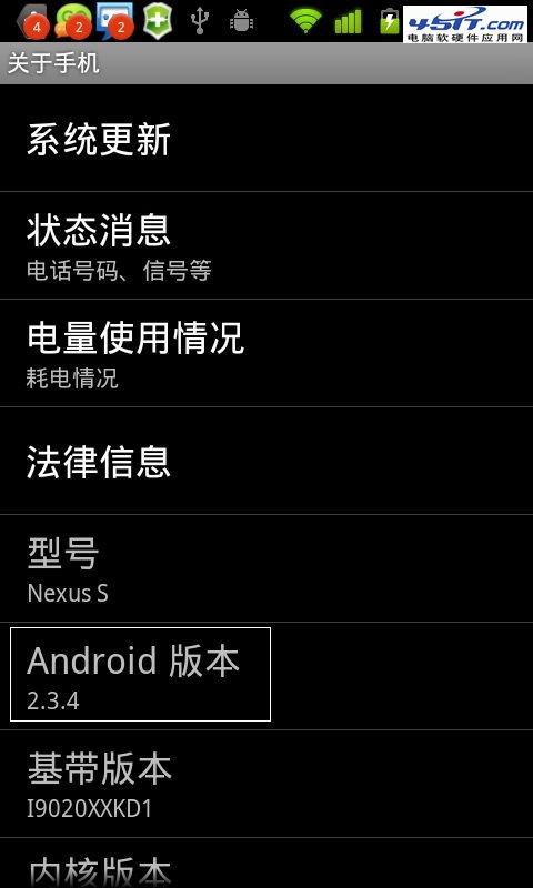 安卓系统Android 2.3.4升级教程1