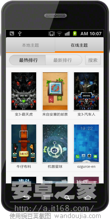 没有小米想体验MIUI？软件打造MIUI风格3