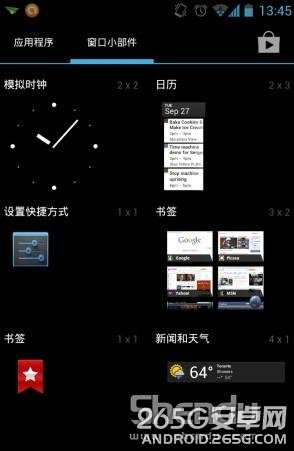 安卓4.0系统上添加桌面插件方法2